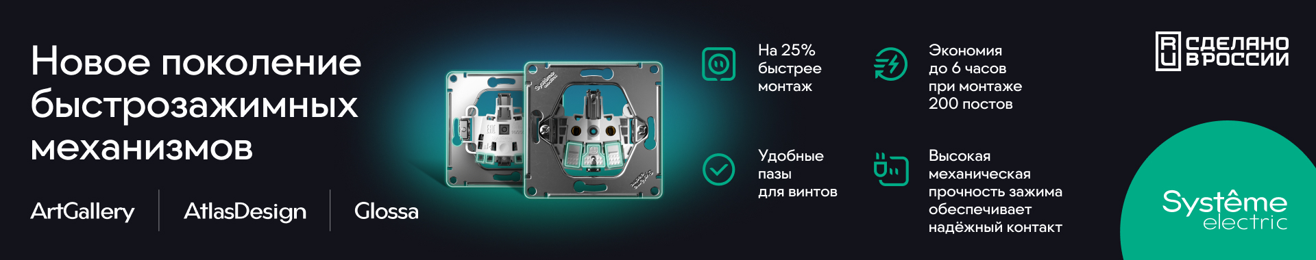 Рекламодатель: ООО «ЕС Электрик» ИНН: 7719633358 erid: 2SDnjd8wPxS